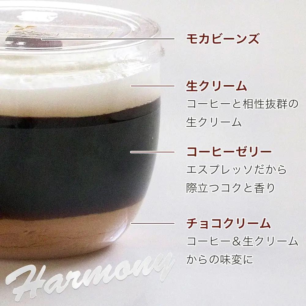 コーヒーゼリー エスプレッソゼリー 選べる 容量 3個 セット