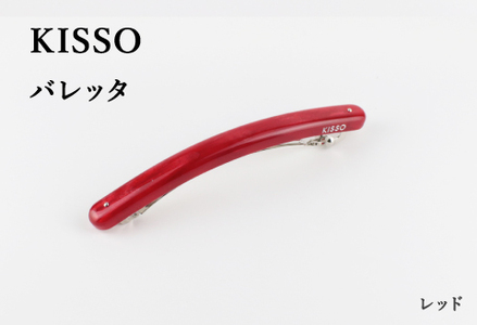 ＜KISSO＞Barrette レッド 母の日 ギフト