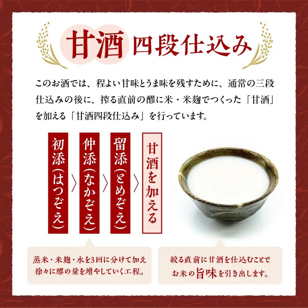 白鴻(はくこう) 四段仕込純米 赤ラベル 720mL 甘口 純米酒 軟水仕込み 軟水醸造 日本酒 酒 さけ サケ お酒 おさけ 冷酒 常温 お燗 甘酒四段仕込み 地酒 盛川酒造 お取り寄せ ご当地 特