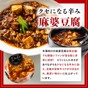 おかず 冷凍 お惣菜セット 湯煎 中華 お家でご飯セット 4種 肉のイイジマ（DU-118）