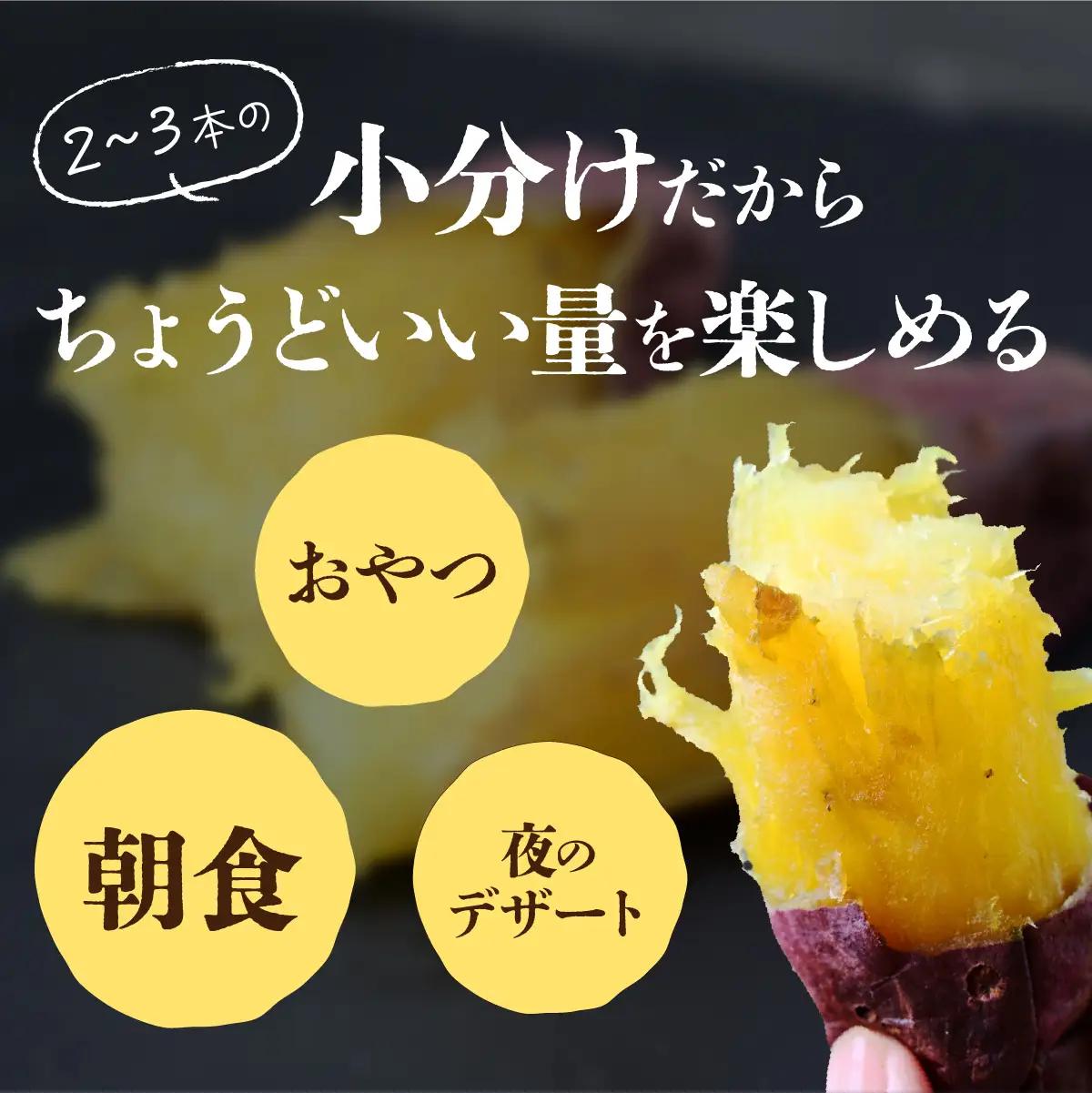 【訳あり】紅はるか 冷凍 焼き芋 約1.5kg | 焼き芋 紅はるか 栃木県 茂木町