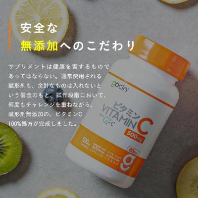 ふるさと納税 東久留米市 GoCLN 自然派ビタミンCサプリ ビタミン原料100% 1000mg 120カプセル(60日分) |  | 03