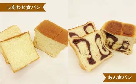 AU-18 【3ヵ月定期便】6種の食パンセット 6斤×3回  食パン パン