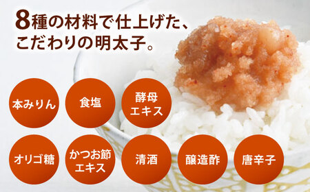 【食品添加物不使用】辛子明太子 並切 500g 桂川町/株式会社海千[ADAR025]