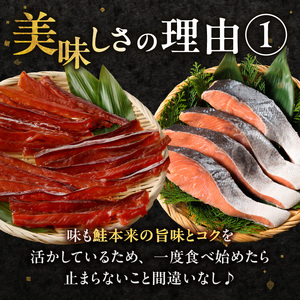 《14営業日以内に発送》北海道産 皮なしソフト鮭とば 170g×3袋 ( 加工品 鮭 サケ さけ しゃけ サーモン 鮭とば セット おつまみ おやつ 肴 皮なし ソフト 柔らかい )【035-0006