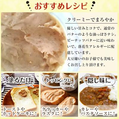 ふるさと納税 出水市 大豆deバター140g×6_I204 |  | 02