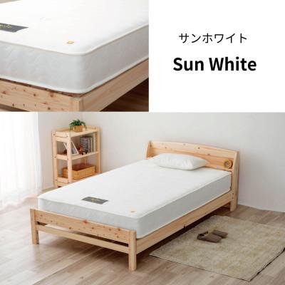 ふるさと納税 北広島町 夜香ハイグレード2ポケットコイルマットレス(ホワイト・レギュラー・セミダブル) |  | 03