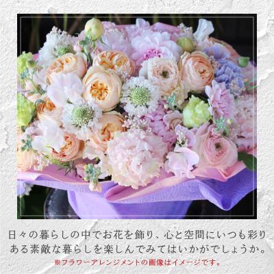 ふるさと納税 甲府市 花のある生活〜小松弘典が手がけるフラワーアレンジメント〜キュートなイメージ(Lサイズ) |  | 02