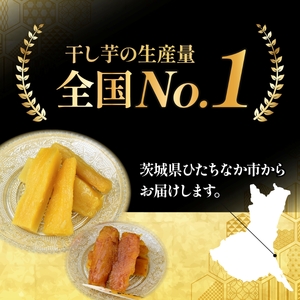 【ほしいも ぐらん華】茨城県産 紅はるか 干し芋 (チョコアソート)7パック ギフト箱入り【配送不可地域：離島】【1632083】