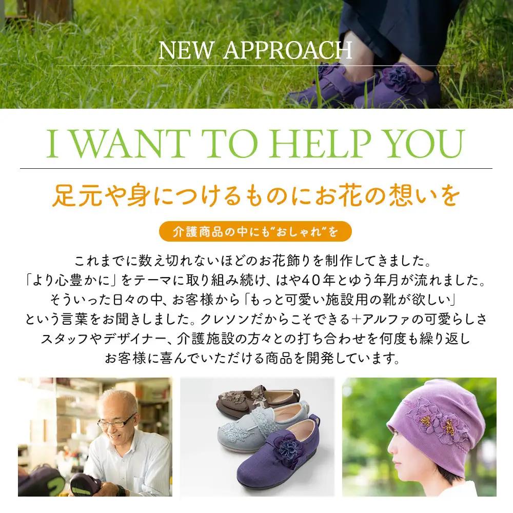 花付きケアシューズohanaの想い　コスモス　Mサイズ【ブラック】