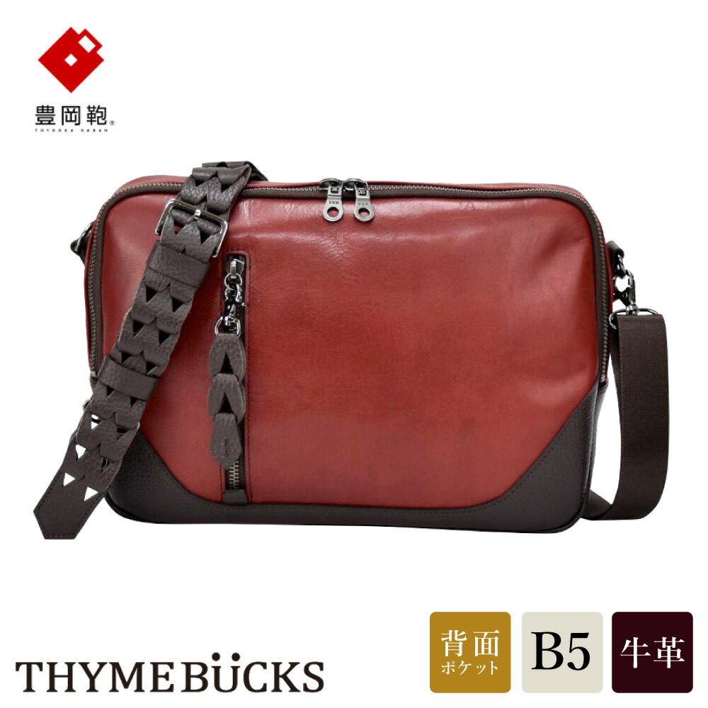 【ふるさと納税】豊岡鞄 THYMEBUCKS BLOOM 横ショルダー（アカ）/ タイムバックス ブルーム 本革 ショルダーバッグ ボディバッグ メンズ レディース カバン