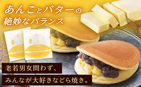 バタークリーム入り どら焼き 6個入り / 恵那市 / 銀の森 [AUBG049]