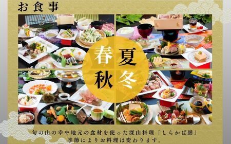 奥会津昭和村「しらかば荘」宿泊クーポン券20,000円分 宿泊 旅行 宿泊券 チケット 昭和村 旅 おすすめ お中元 お歳暮 ギフト 昭和村 ふくしま 福島県 送料無料 旅 旅 旅 旅【道の駅からむし