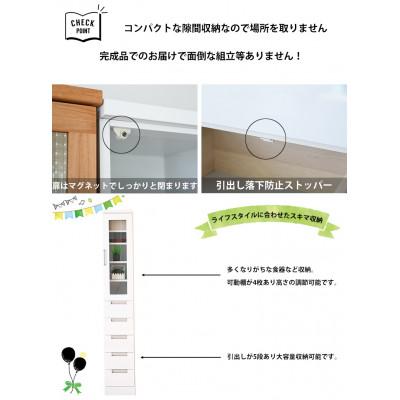 ふるさと納税 大川市 隙間収納 幅30cm 白(HG) |  | 02