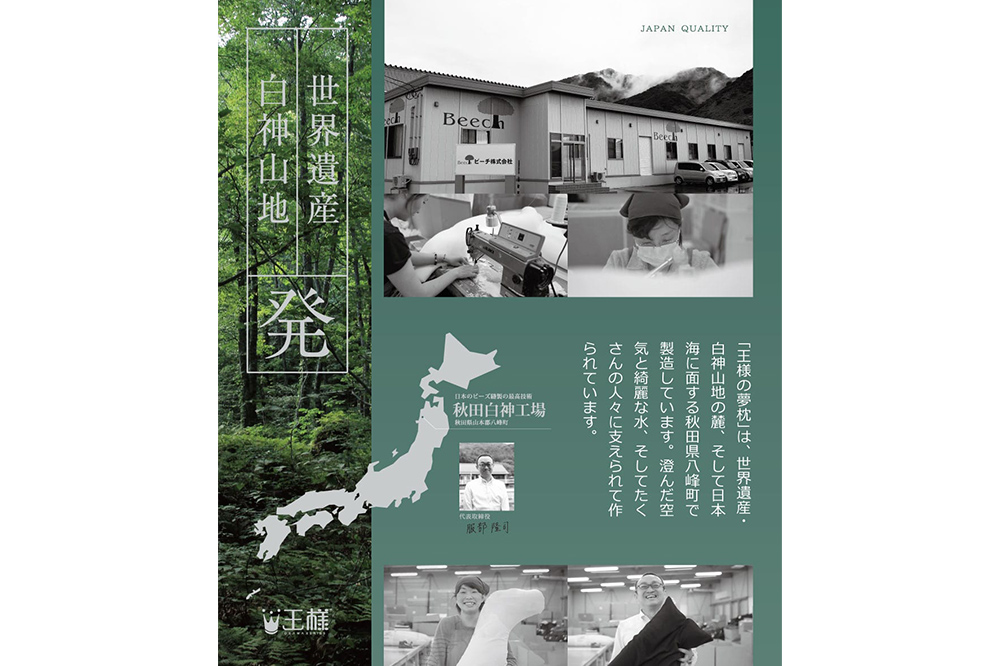 王様の夢枕2クール 低めタイプ