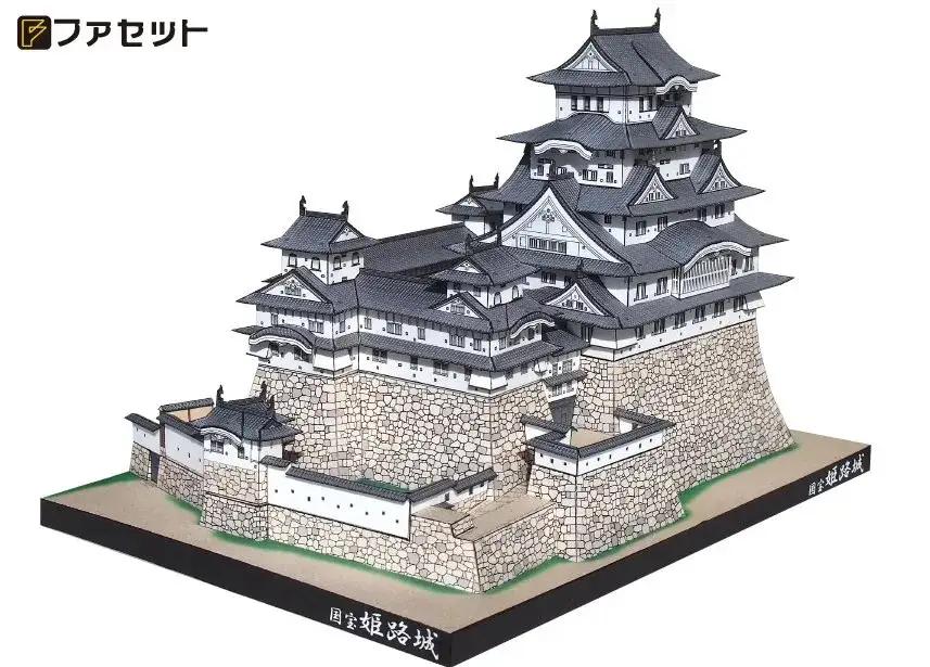 1255 国宝 姫路城ペーパークラフト