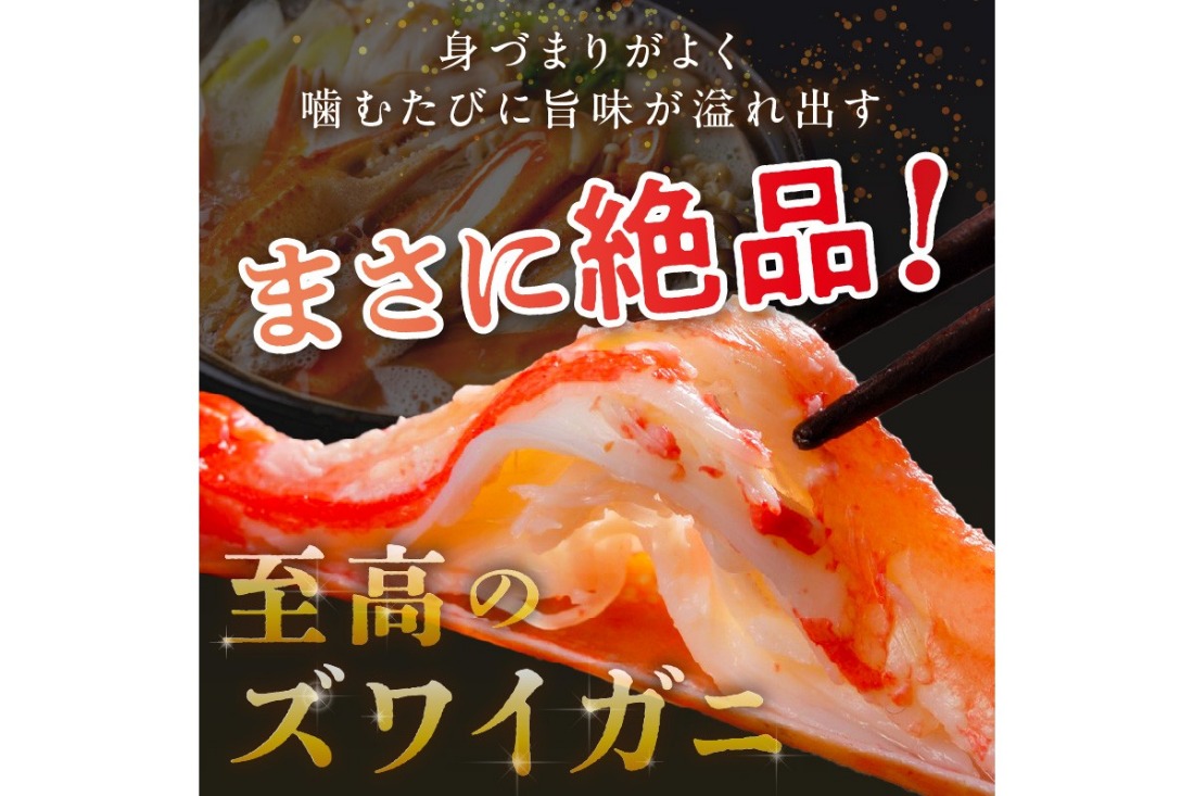 【大好評！カニ酢付き】厳選！！釜茹で　本ズワイガニ　２Lサイズ6肩　YK00310