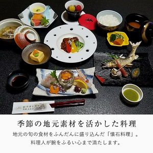C5-017 妙見温泉おりはし旅館 昼食(懐石料理)＆温泉入浴セット(2名様)【おりはし旅館】