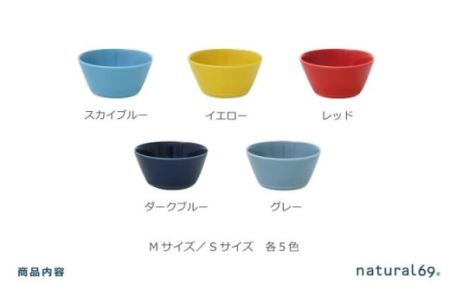 【波佐見焼】natural69 イロトリドリボウルM・S 2サイズ各5色計10点セット 食器 皿 [QA54]