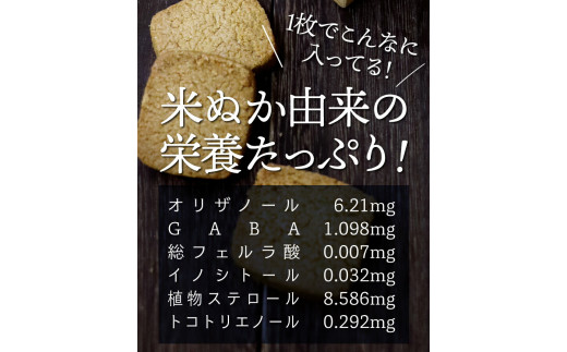 米ぬか100％ZEROクッキー90枚 F20E-997