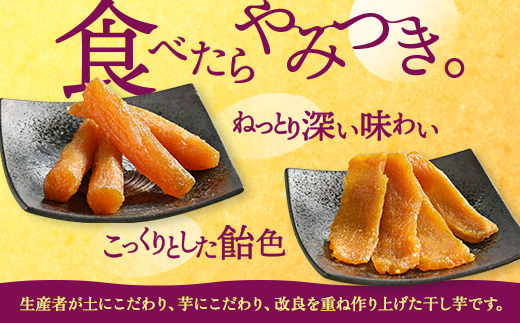  熟成紅はるか　平干し　干し芋　1.5kg いも長 | 紅はるか 干しいも ほしいも 国産 熟成 ※離島への配送不可