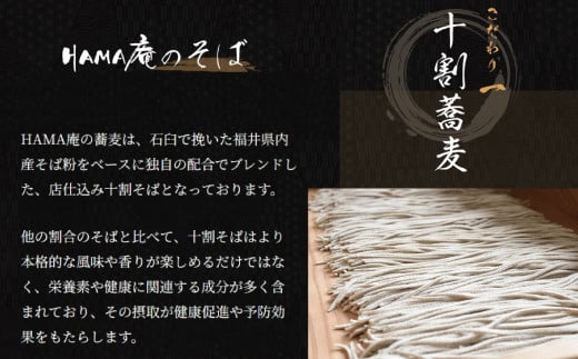 
            越前十割そば１２食セット（越前福井産辛味大根・専用だしつゆ付き）／箱入り【越前そばHAMA庵】
          