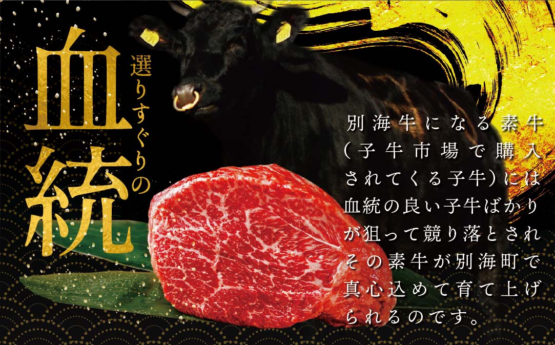 （2024年8月発送分）別海牛 焼肉用 タレ漬け 味付焼肉 1.2kg(400g×3P) 特製 味噌だれ【北海道 別海町産】【FF000FD01_008】（株式会社 ファームフーズ） ( 国産 牛肉 