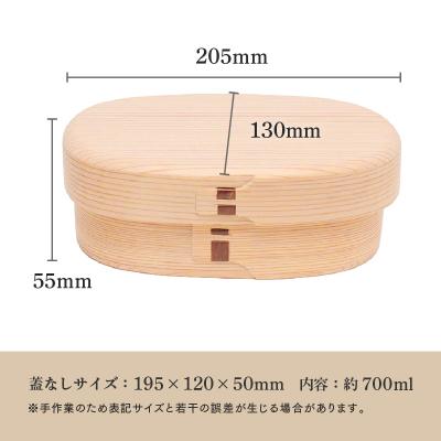 ふるさと納税 大館市 【大館曲げわっぱ】白木 小判弁当箱(大) |  | 01