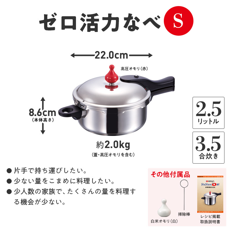  ゼロ活力なべ(S)2.5L［ガラス蓋付属］とオールパンゼロクリア(26)(22)(マンゴー)スチーマー付属 アサヒ軽金属 IH対応 福袋 _イメージ3