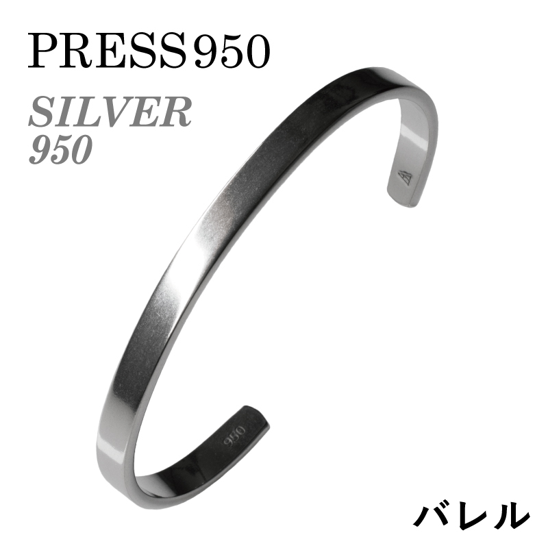 シルバー950 バングル（バレル研磨） G3124-1