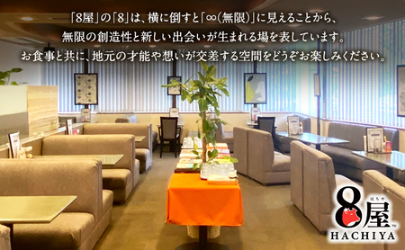 【静岡県裾野市】黒毛和牛ステーキ丼・欧風黒毛和牛カレーが楽しめる「8屋」食事券 5,000円分｜裾野市民文化センター内の人気店で使える商品券