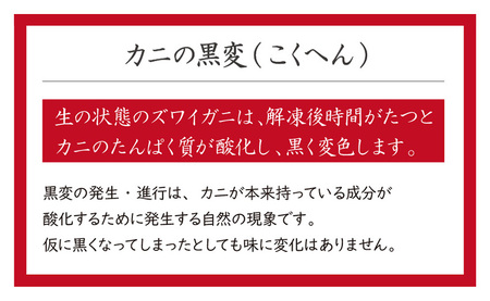 [12月1日～15日着(指定日不可)]年内お届け先行予約受付中！ますよね商店の元祖 カット済み生ずわい蟹  600g×3パック（総重量2kg）【生食可】【 ますよね カニしゃぶ ずわい蟹 ずわいガニ 
