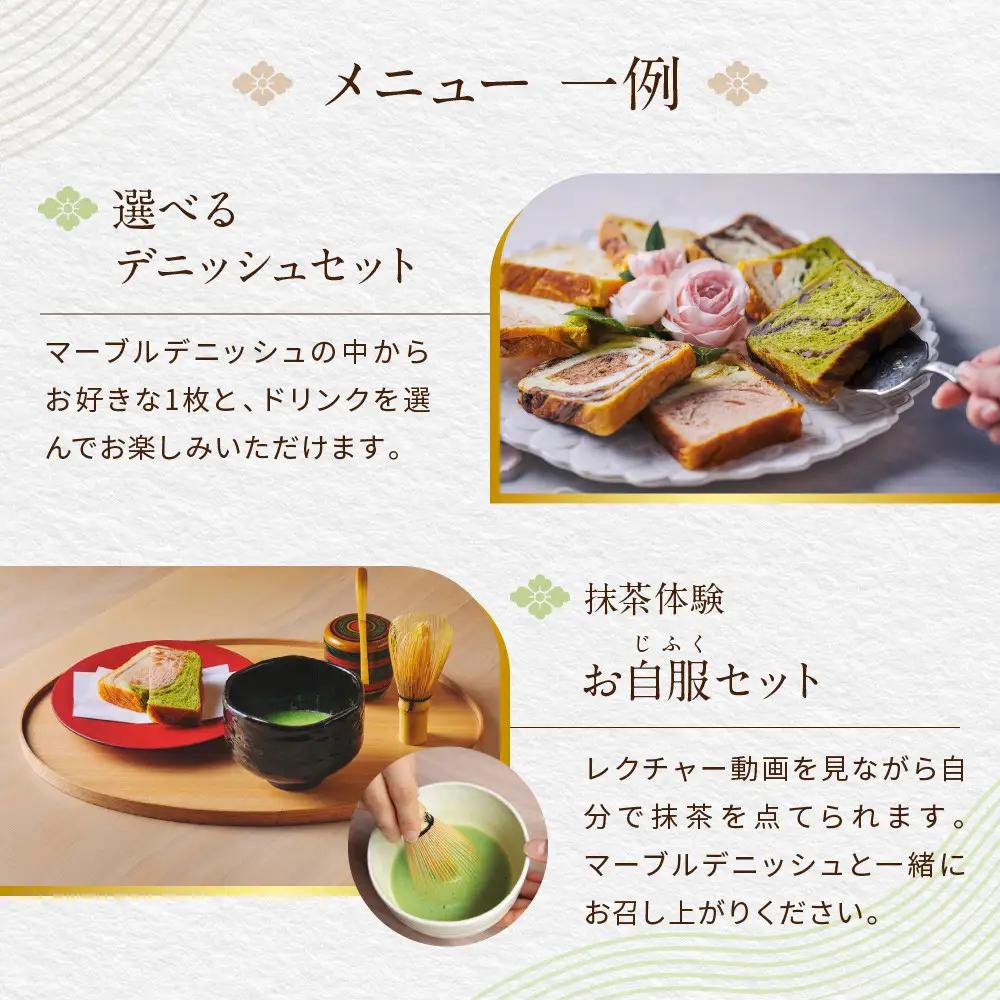 【GRAND MARBLE】カフェ・グランマーブル祇園ちから お食事券 9,000円分｜京都 食パン 高級食パン 人気店