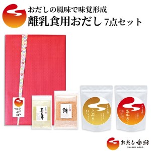 おだし香紡 離乳食用おだし 4種7点セット