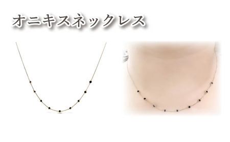 K10 オニキスネックレス ｜オニキス  アクセサリー アクセ  ネックレス ご褒美 クリスマス 誕生日 記念日 ジュエリープラネット 愛媛県 松山市【JP164】
