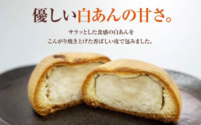 大洲銘菓「七寳残月」10個入り　愛媛県大洲市/一般社団法人キタ・マネジメント（大洲まちの駅あさもや）和菓子 おやつ 茶菓子 お茶請け ギフト お正月 クリスマス [AGCP813]