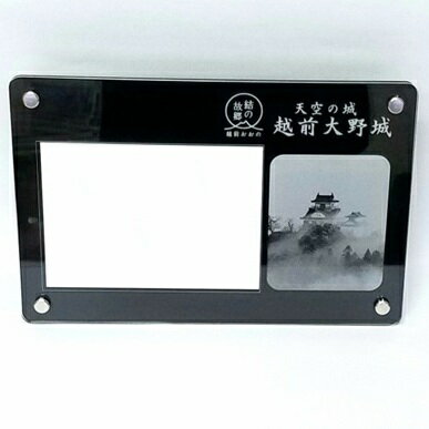 【ふるさと納税】天空の城越前大野城　アクリル楯　L型写真横置き　【雑貨・日用品・フォトスタンド・写真立て・装飾品】 [A-037003]