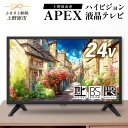 テレビ 24V型 ハイビジョン 液晶テレビ 家電 シンプル機能 送料無料 山梨県 上野原市