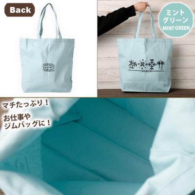 ふるさと納税 天城町 【ミントグリーン】天城町 YADWU トートバッグ 1個 地域ブランド ヤドゥー 鞄 |  | 01