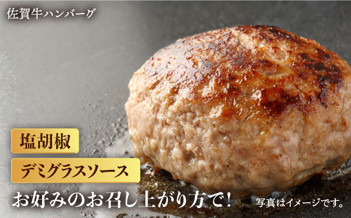 【2度の農林水産大臣賞】佐賀牛 スライス・ハンバーグ セット（肩ローススライス500g・ハンバーグ4個）【田中畜産牛肉店】 [HBH092]