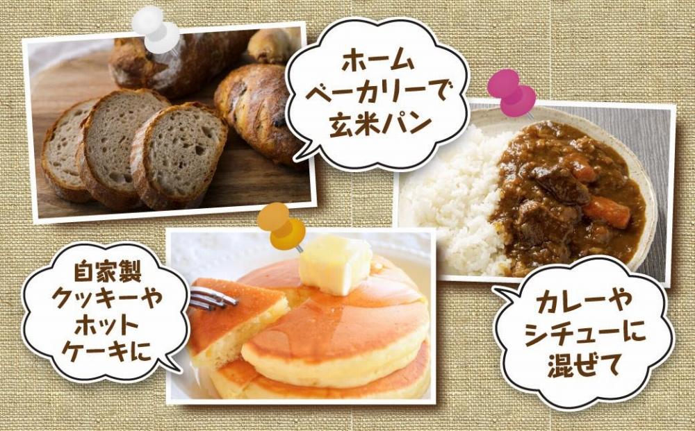 ES490 新潟県産 玄米粉 発芽玄米焙煎粉 セット 各250g 計500g 魚沼産 コシヒカリ 玄米 アレルギー グルテンフリー GABA 米粉 お取り寄せ お菓子 パン作り 製菓 コパフーズ 新潟