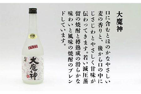 【全12回定期便】壱岐スーパーゴールド22度と大魔神のセット [JDB209] 144000 144000円  コダワリ麦焼酎・むぎ焼酎 こだわり麦焼酎・むぎ焼酎 おすすめ麦焼酎・むぎ焼酎 おススメ麦