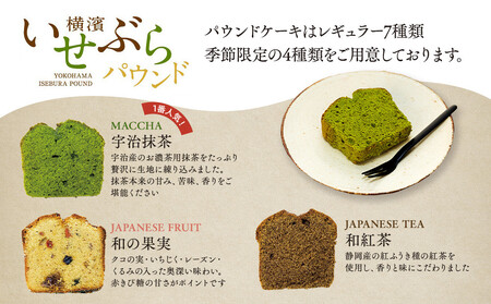 お茶屋さんの自家製スイーツ CHAGASHIパウンド10個セット AMR0001