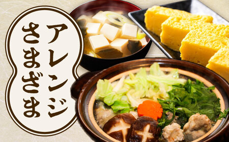 お味噌汁の素 出汁セット【株式会社山内本店】[BHAE047]