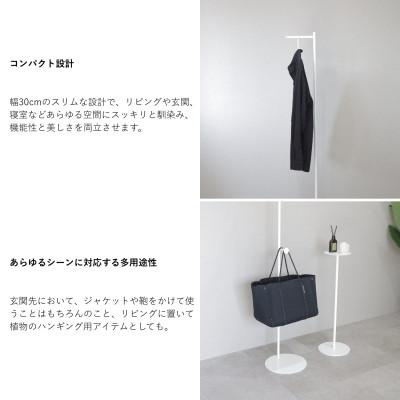 ふるさと納税 燕市 【KUROSHIRO】コートスタンドL ABSS-W-30(白) |  | 02