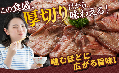 《訳あり》厚切り牛タン塩麹漬け1.5kg_19-3301