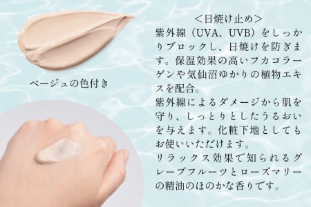 透明感ある仕上がりの日焼け止め【マリナスUVプロテクト50　55g 】 [KESEMO MARINUS 宮城県 気仙沼市 20562194] 日焼け止め ノンケミカル 化粧下地 SPF50＋ PA++