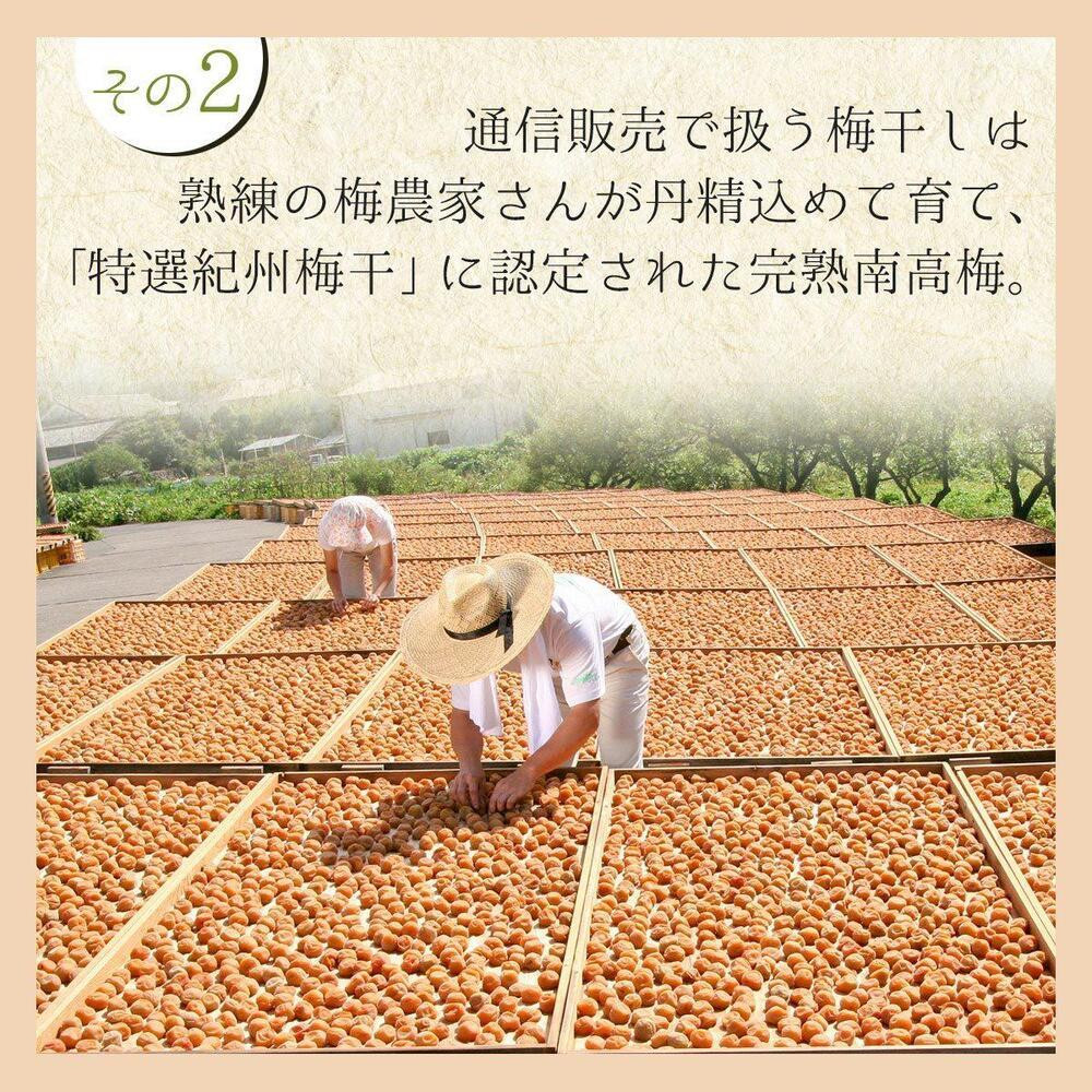 紀州産南高梅 梅干し しらら 700g 減塩 梅干 塩分5% 中田食品