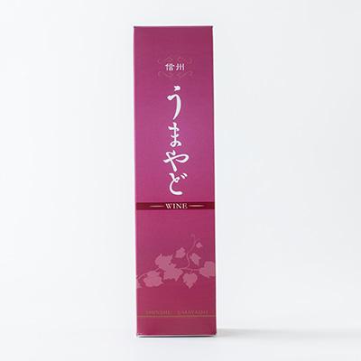ふるさと納税 茅野市 信州うまやどの赤・白ワインセット |  | 03