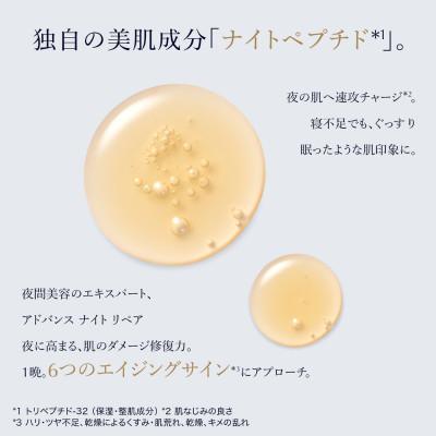 ふるさと納税 茨城県 アドバンス ナイト リペア SMRコンプレックス+マイクロ エッセンス ローションBF 各4個セット |  | 01